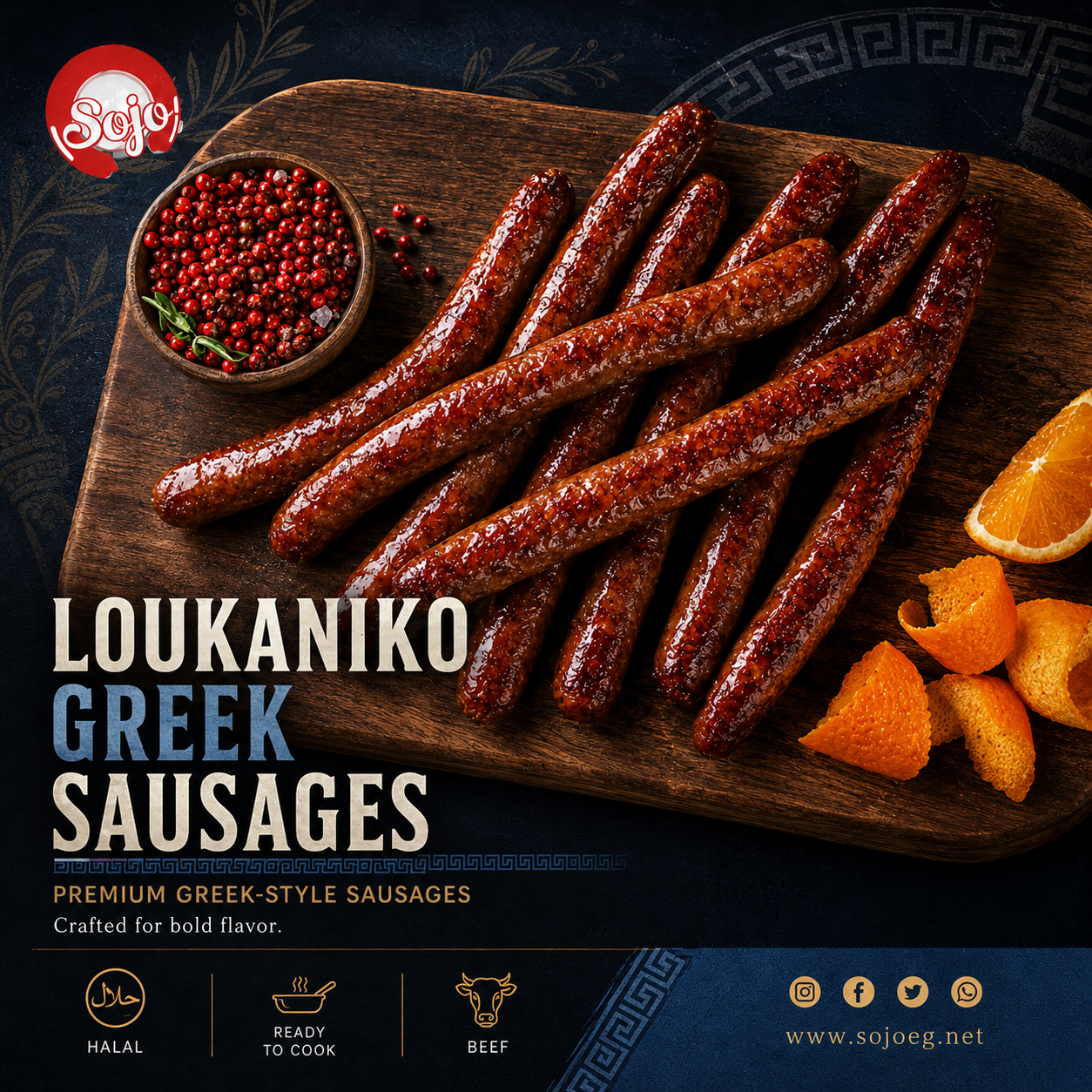 Loukaniko Greek Sausages