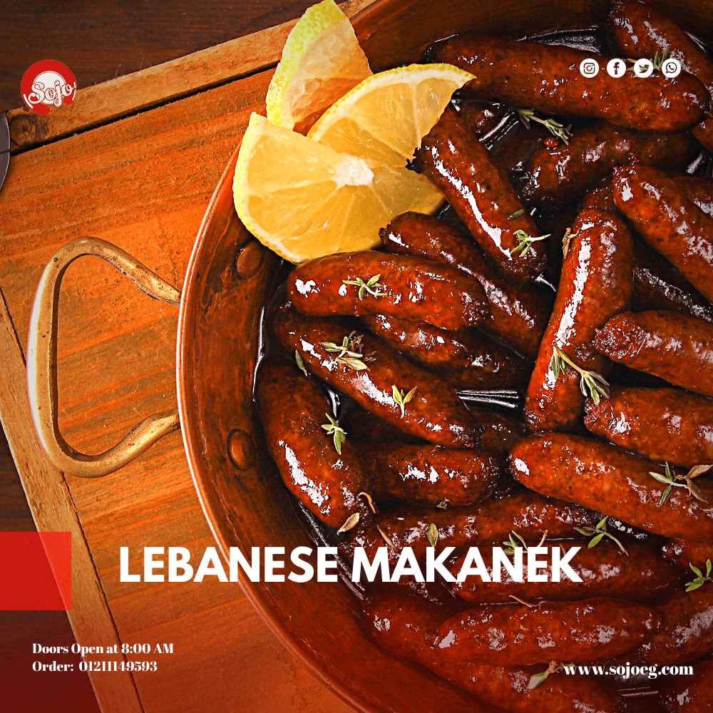 المقانق اللبنانية Raw Items (No preservatives) المنتجات النيئة (خالية من المواد الحافظة) Lebanese Makanek 