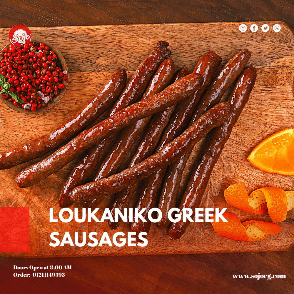 السجق اليوناني Raw Items (No preservatives) المنتجات النيئة (خالية من المواد الحافظة) Loukaniko Greek Sausages 